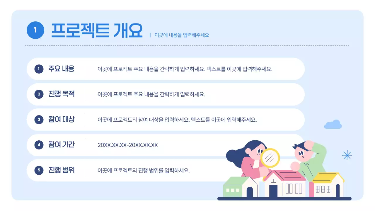 파랑과 연두의 키치한 지원사업 안내서