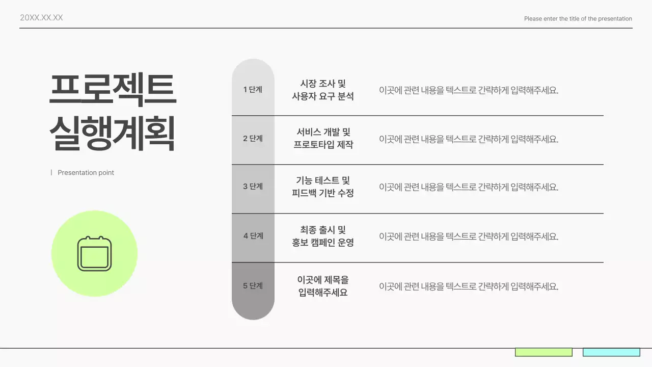 회색의 심플한 비즈니스 제안서
