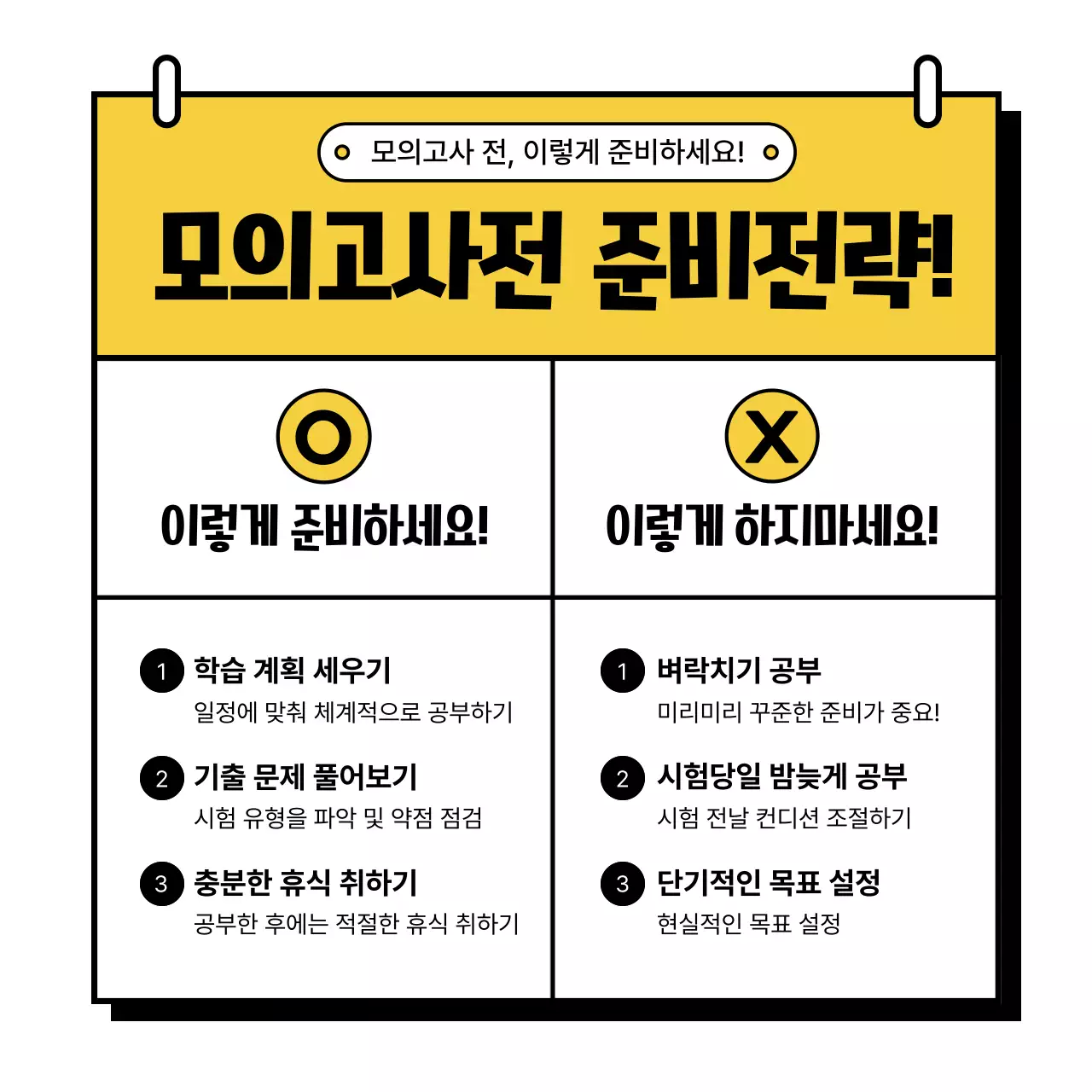 노랑 심플 교육 광고
