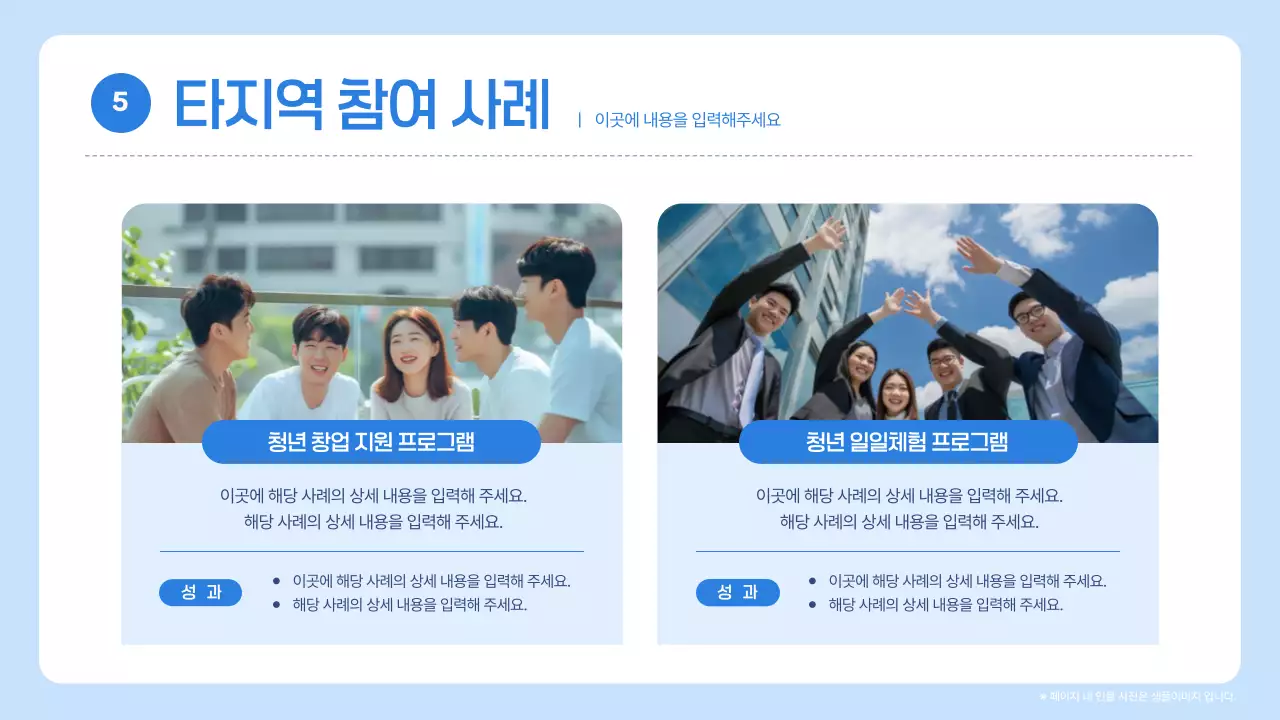 파랑과 연두의 키치한 지원사업 안내서