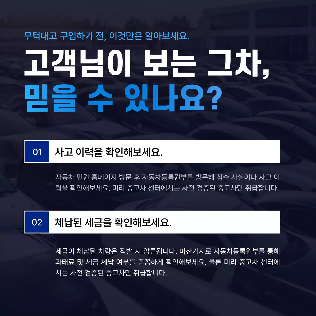 파랑 모던 자동차 광고