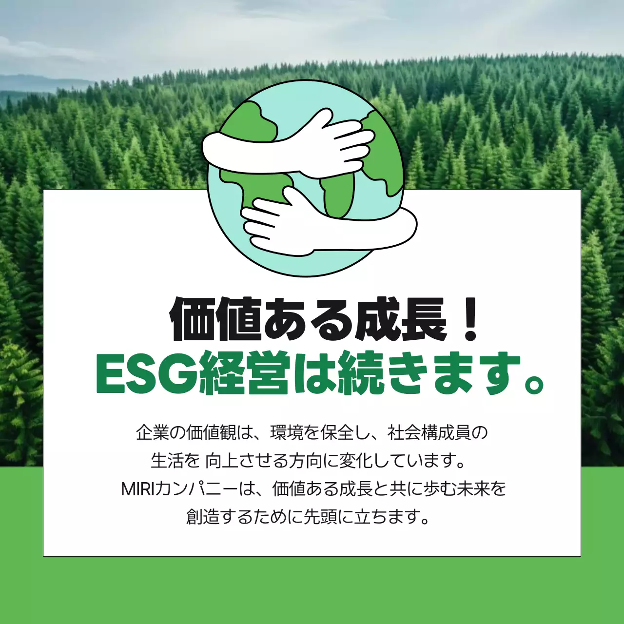 緑 シンプル 環境 報告書