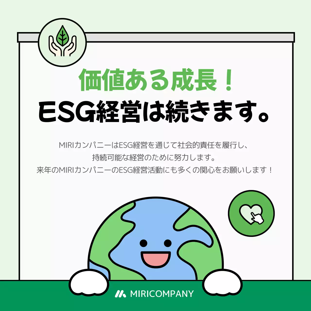 緑 かわいい 環境 ポスター