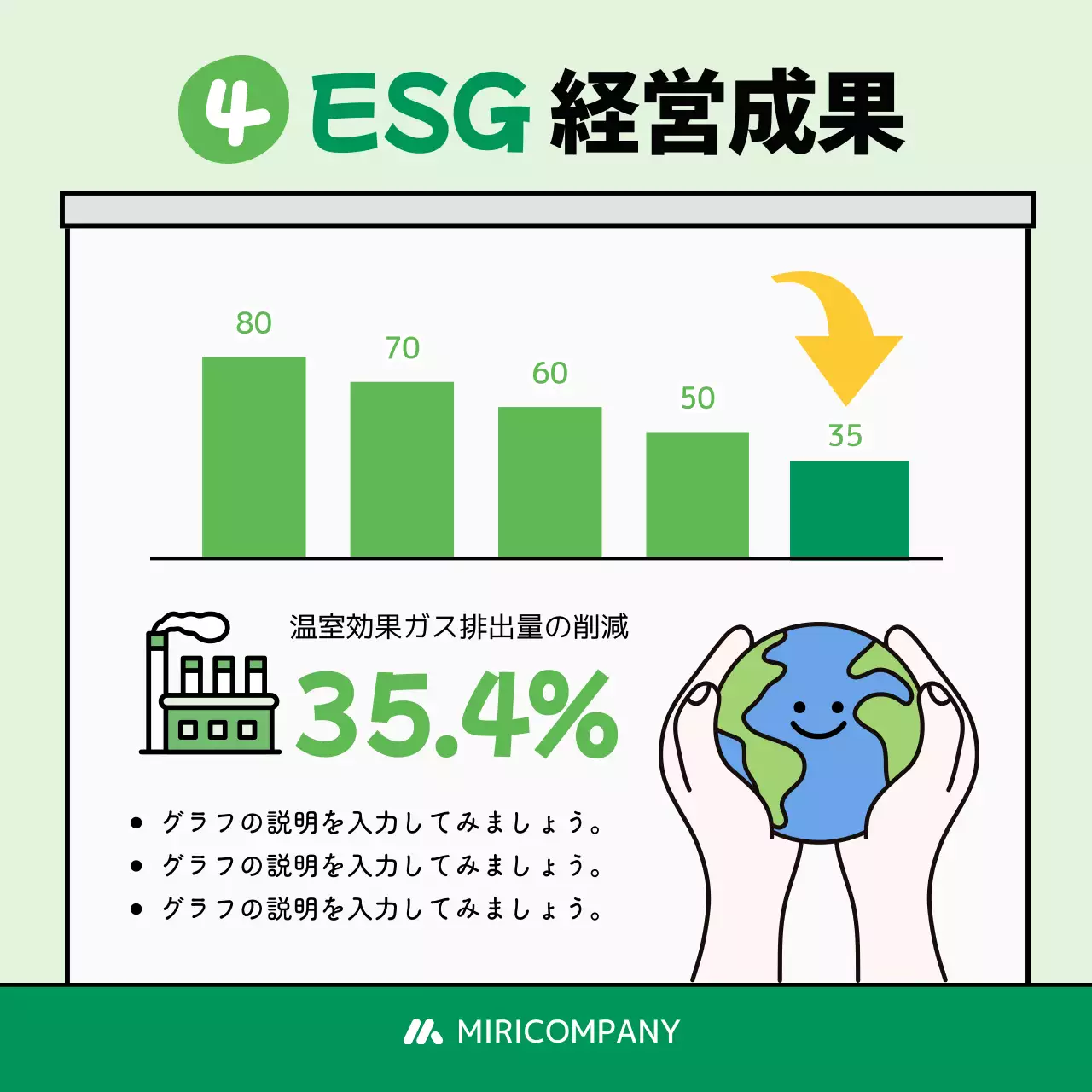 緑 かわいい 環境 ポスター