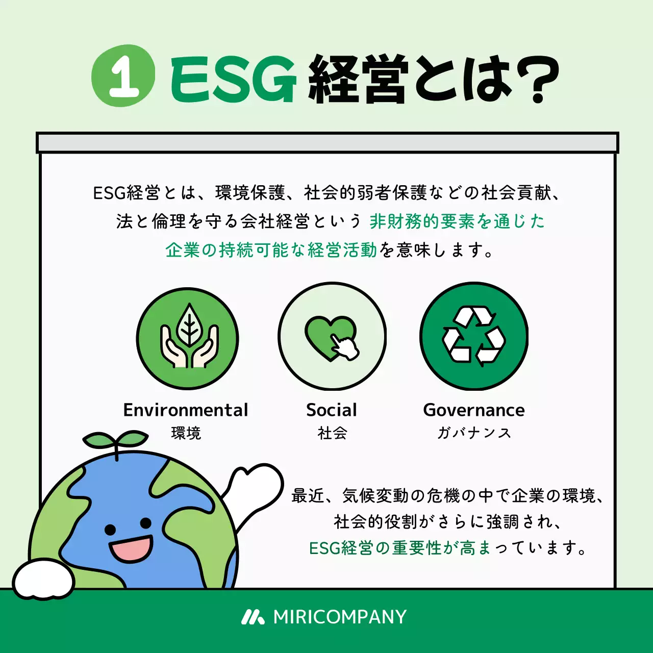 緑 かわいい 環境 ポスター