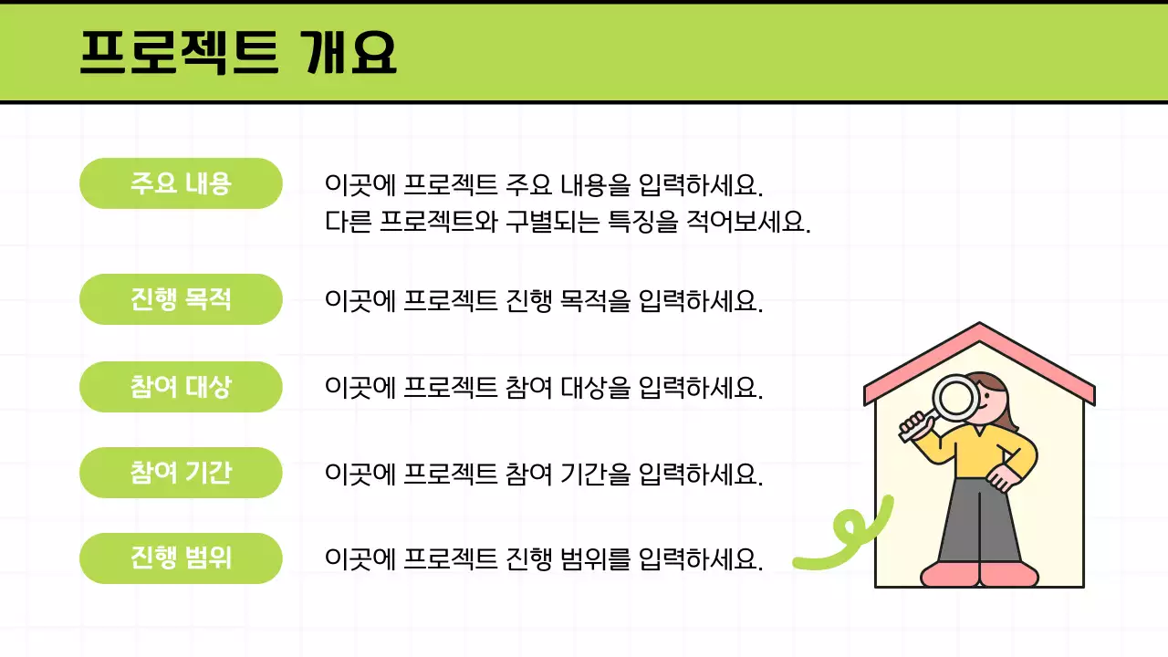 연두 아기자기한 청년 프로젝트 안내