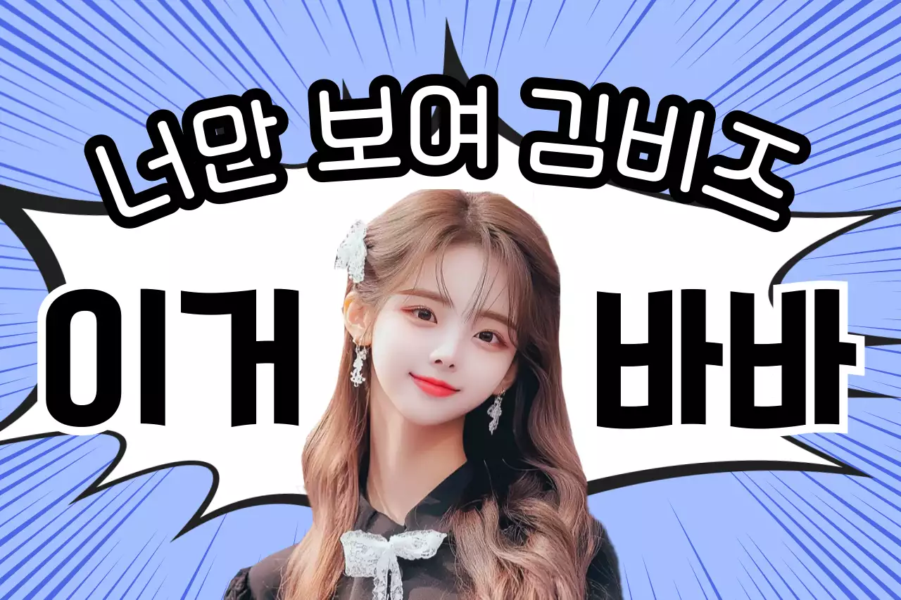 하늘색 팝 만화 짤