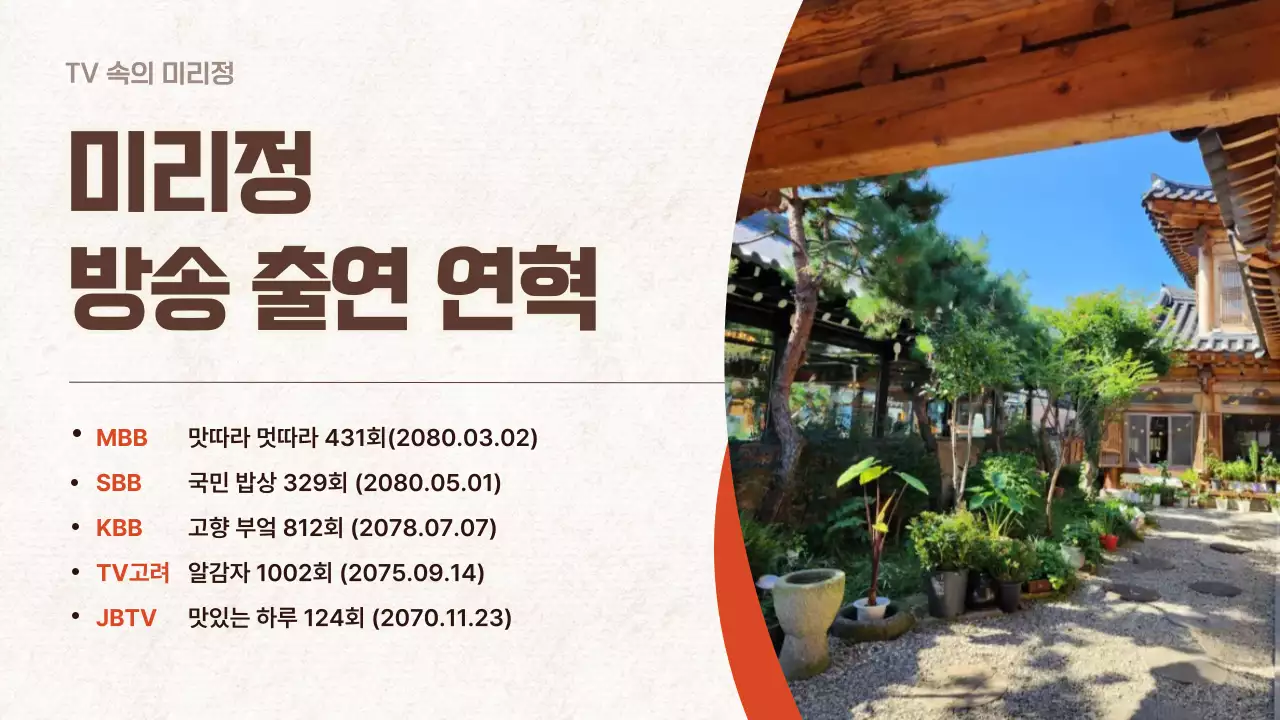 베이지 전통 음식 광고