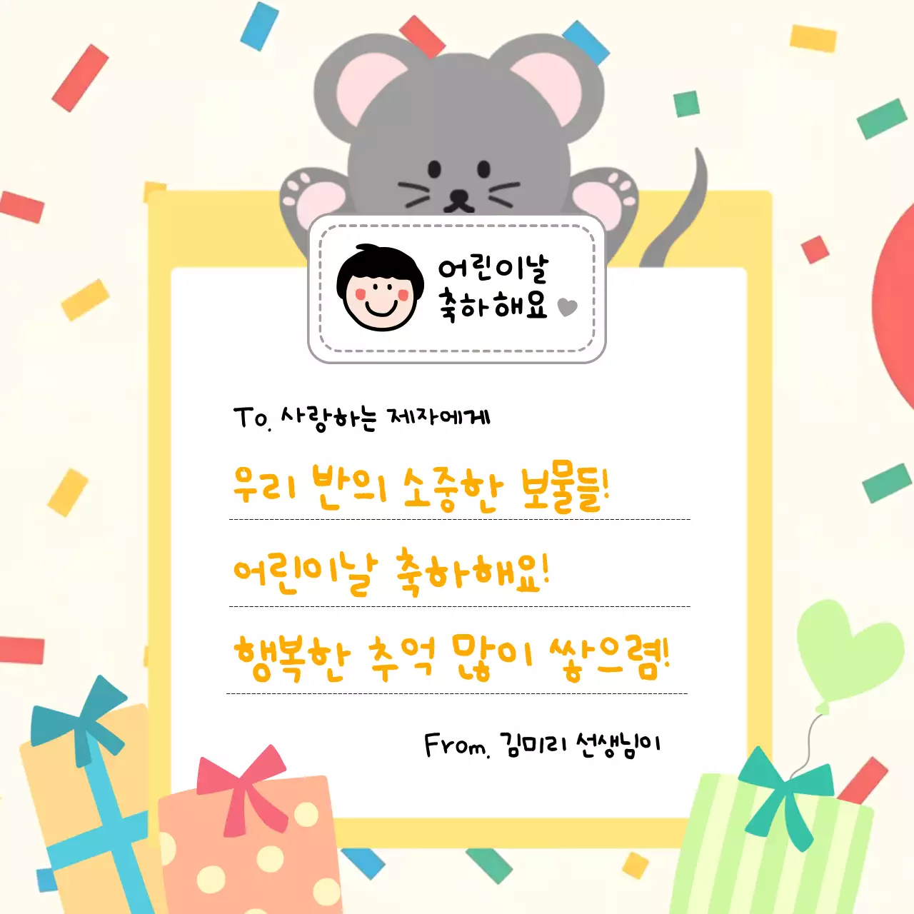 핑크 아기자기한 가정의 달 기념