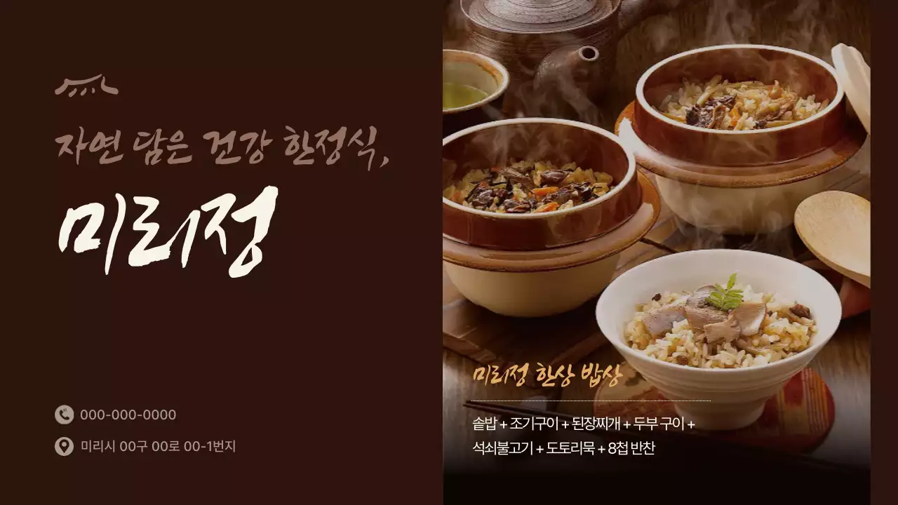 베이지 전통 음식 광고