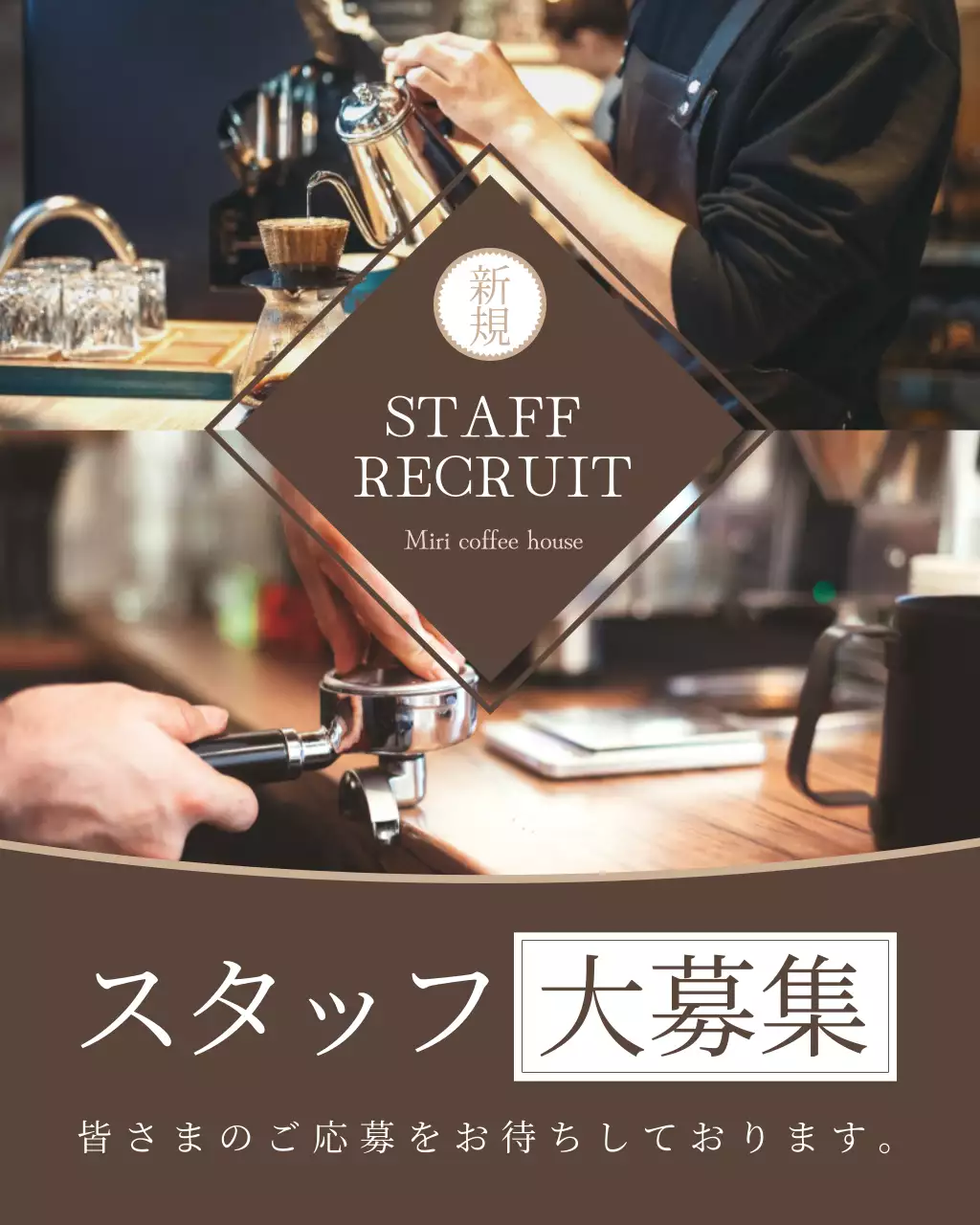 茶色 シンプル カフェ お知らせ