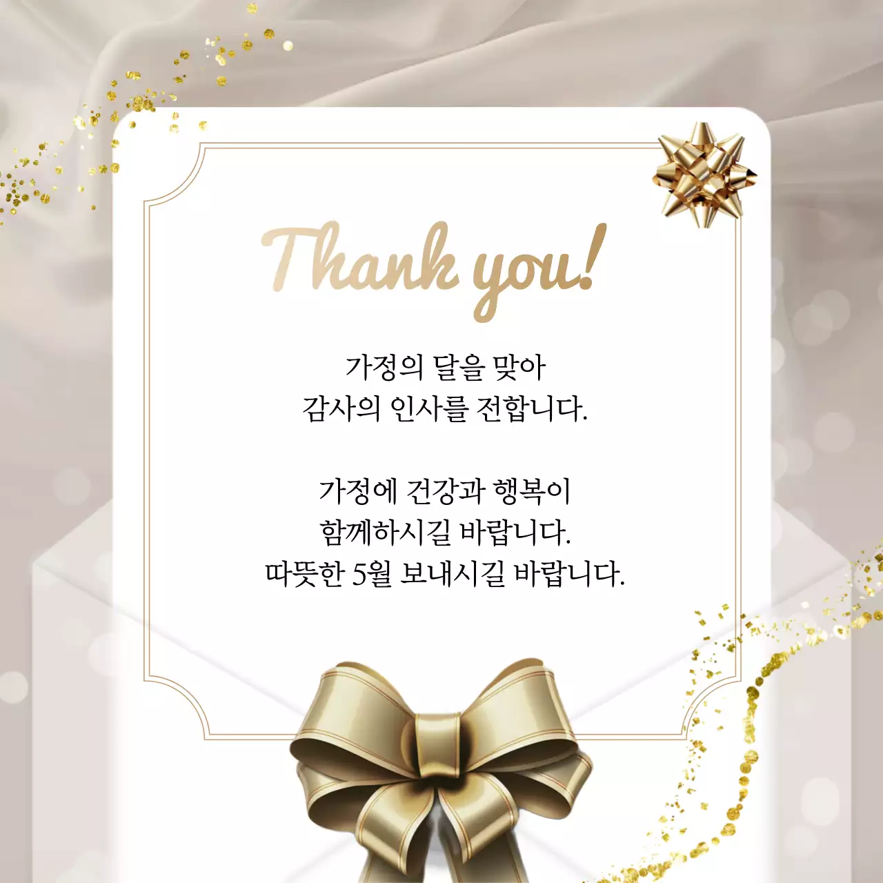 핑크 아기자기한 가정의 달 기념