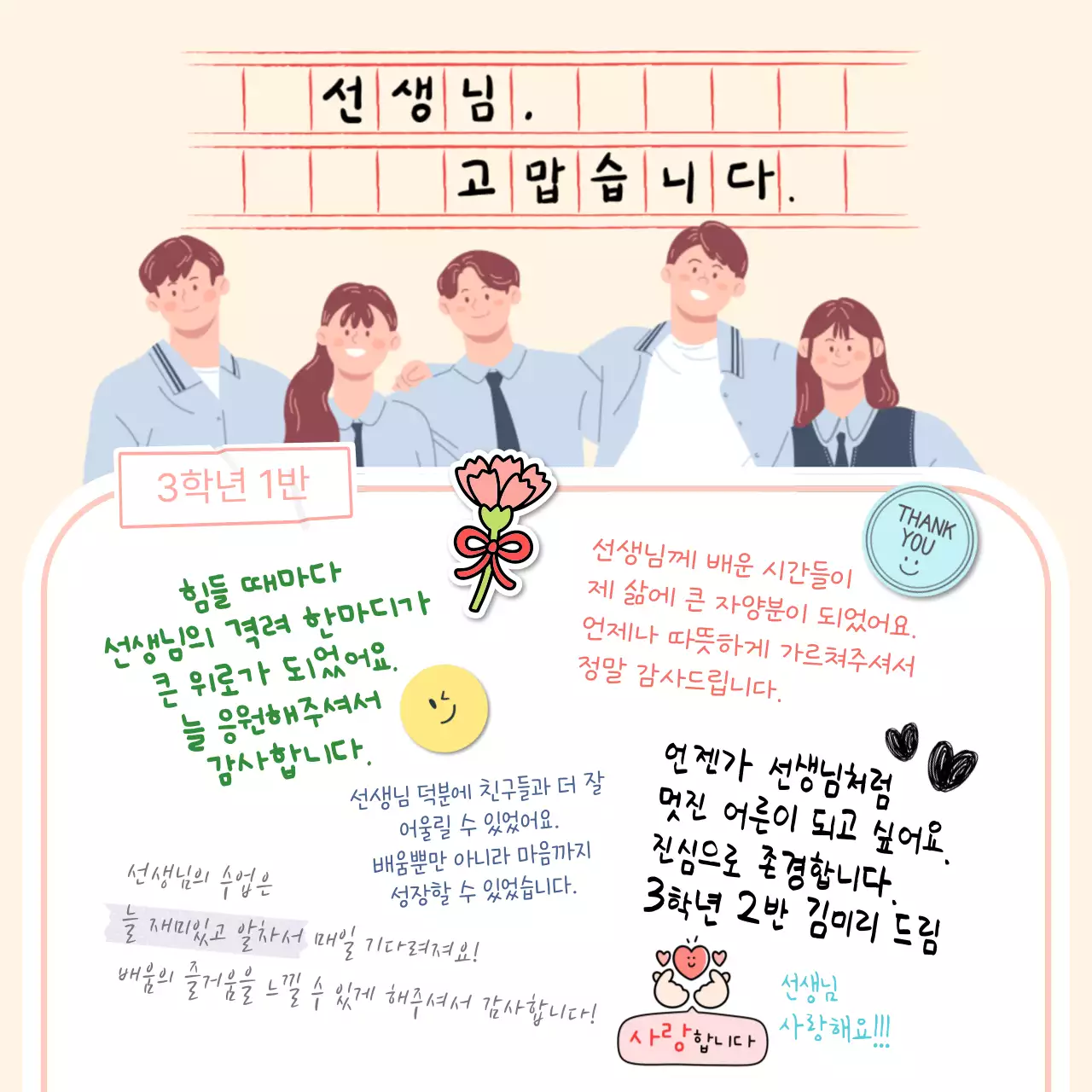 핑크 아기자기한 가정의 달 기념