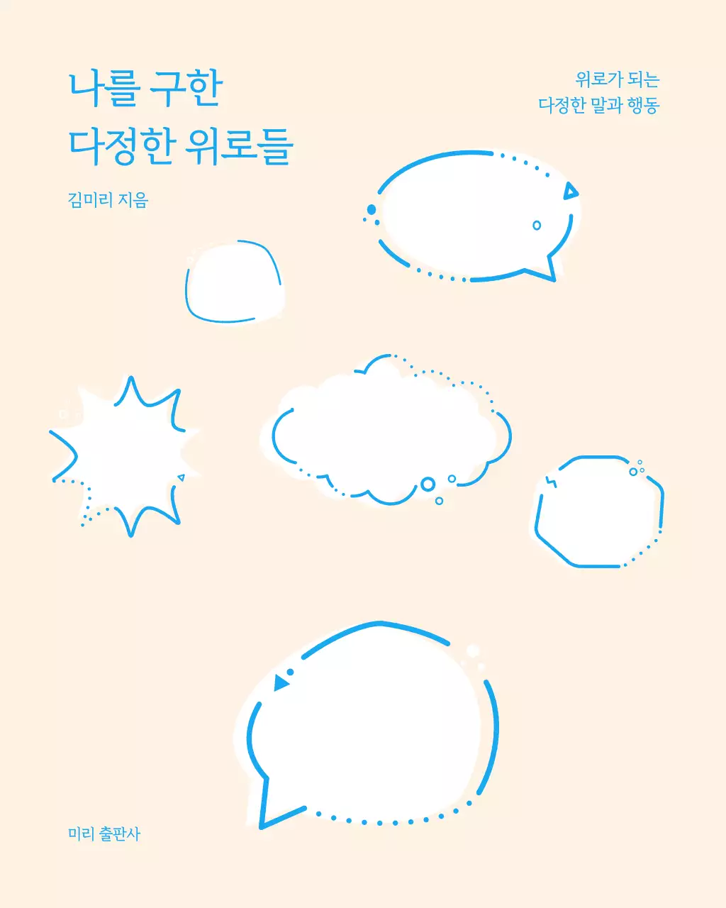 베이지 심플 도서 표지