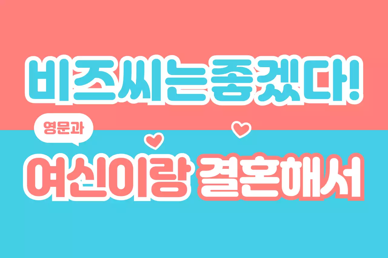 하늘색 팝 결혼 축제