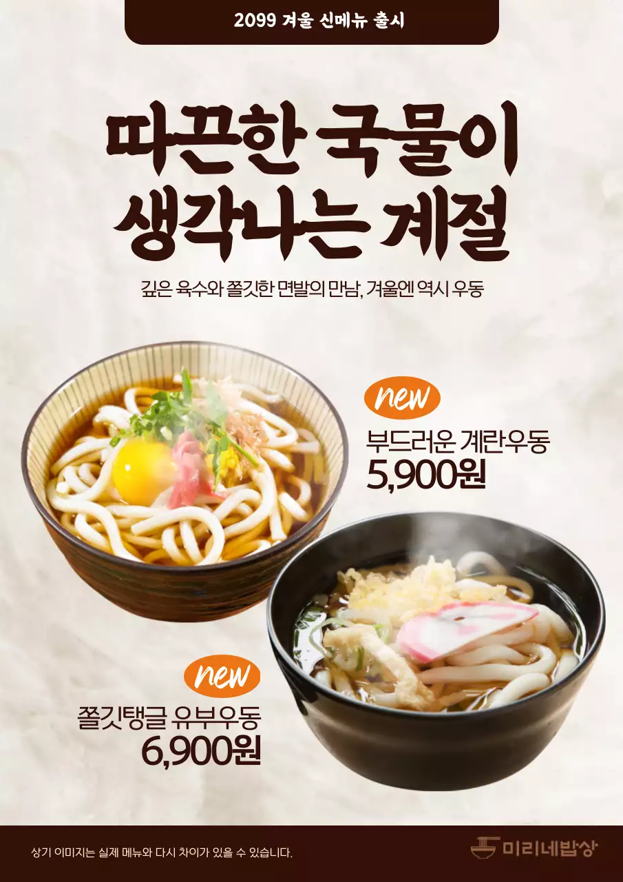 베이지 심플 음식 광고