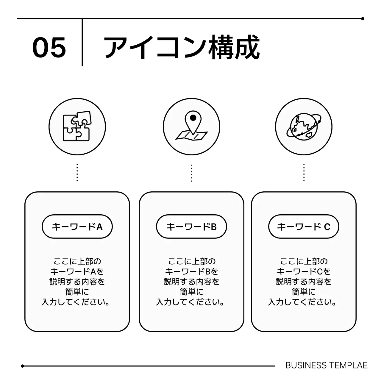 白黒 シンプル マーケティング プラン