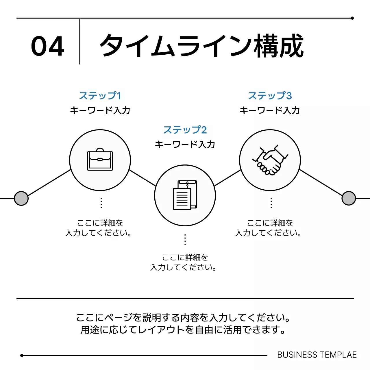 白黒 シンプル マーケティング プラン