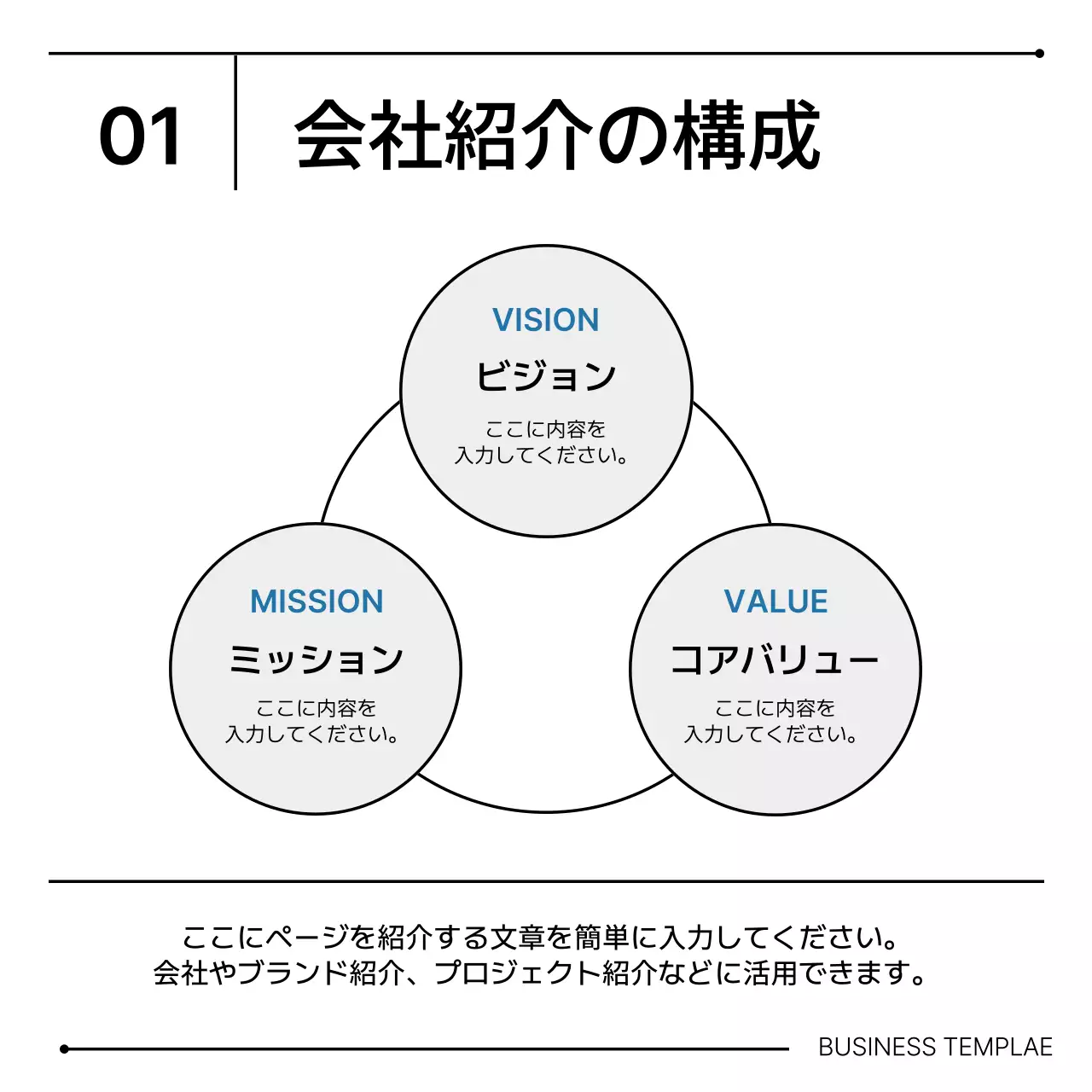 白黒 シンプル マーケティング プラン