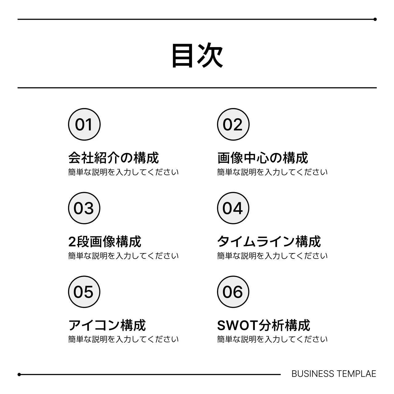 白黒 シンプル マーケティング プラン