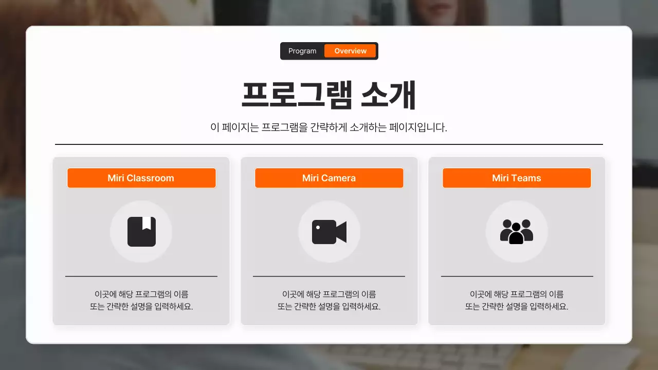 회색 모던 교육 자료 안내