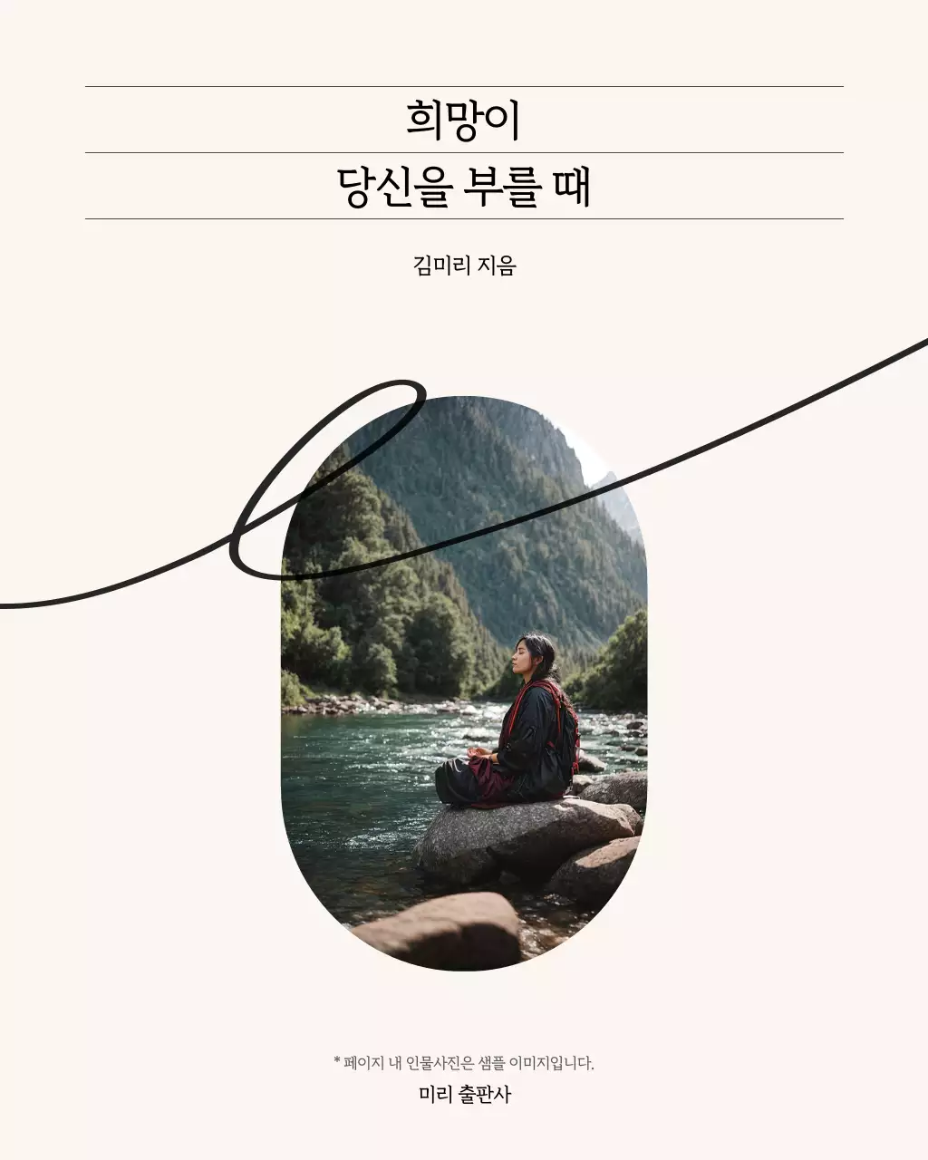 아이보리 심플 독서 포트폴리오