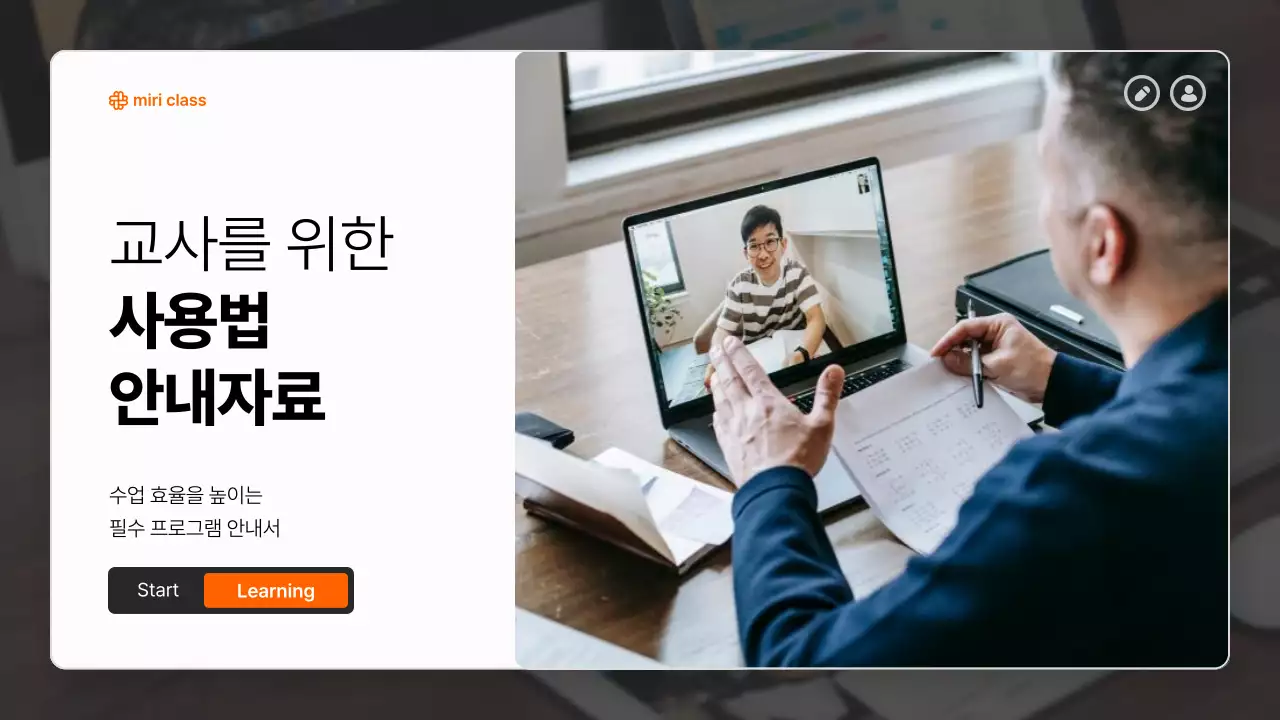 회색 모던 교육 자료 안내