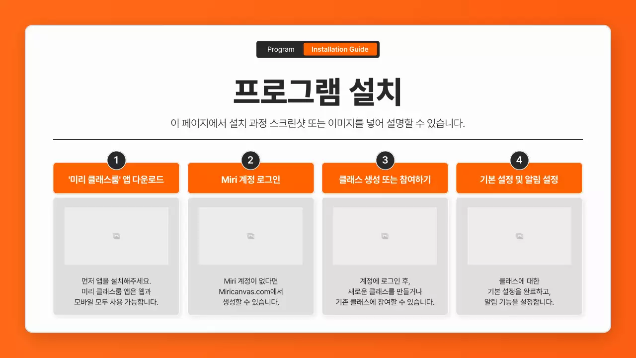 회색 모던 교육 자료 안내