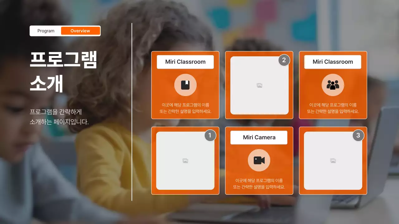 회색 모던 교육 자료 안내