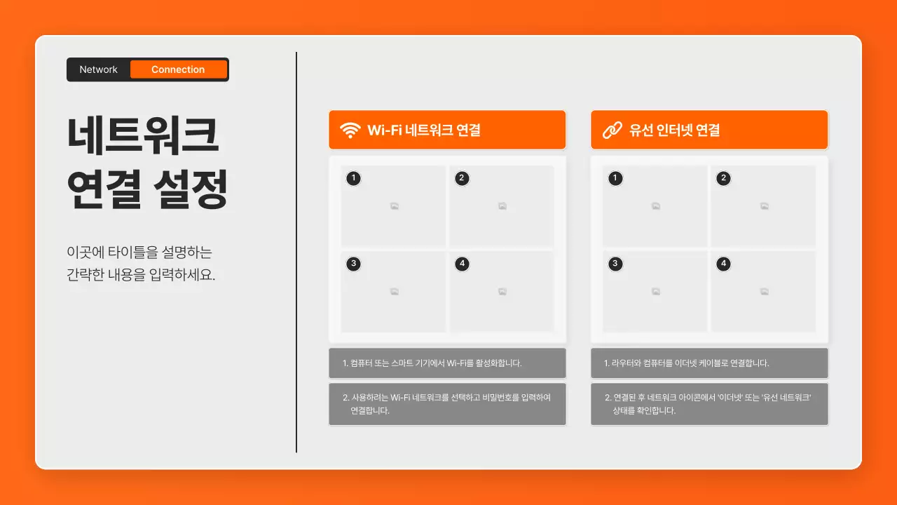 회색 모던 교육 자료 안내