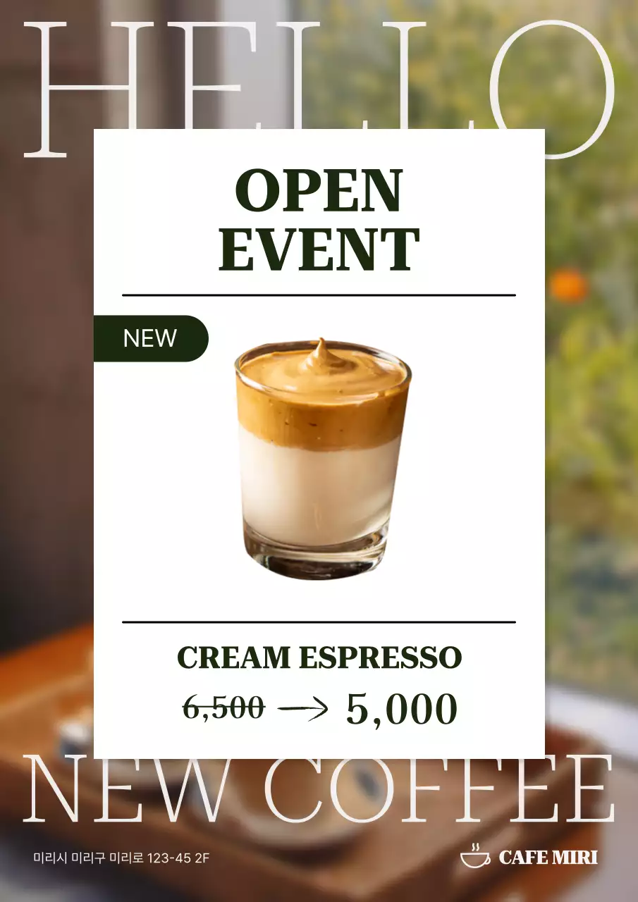 흰색 모던 커피 광고