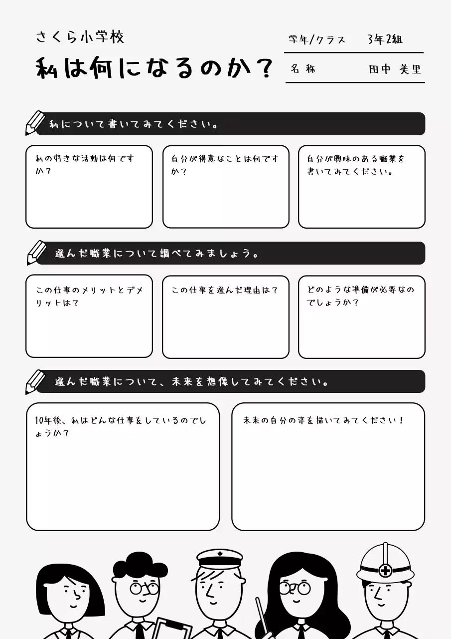 白黒 シンプル 教育 資料
