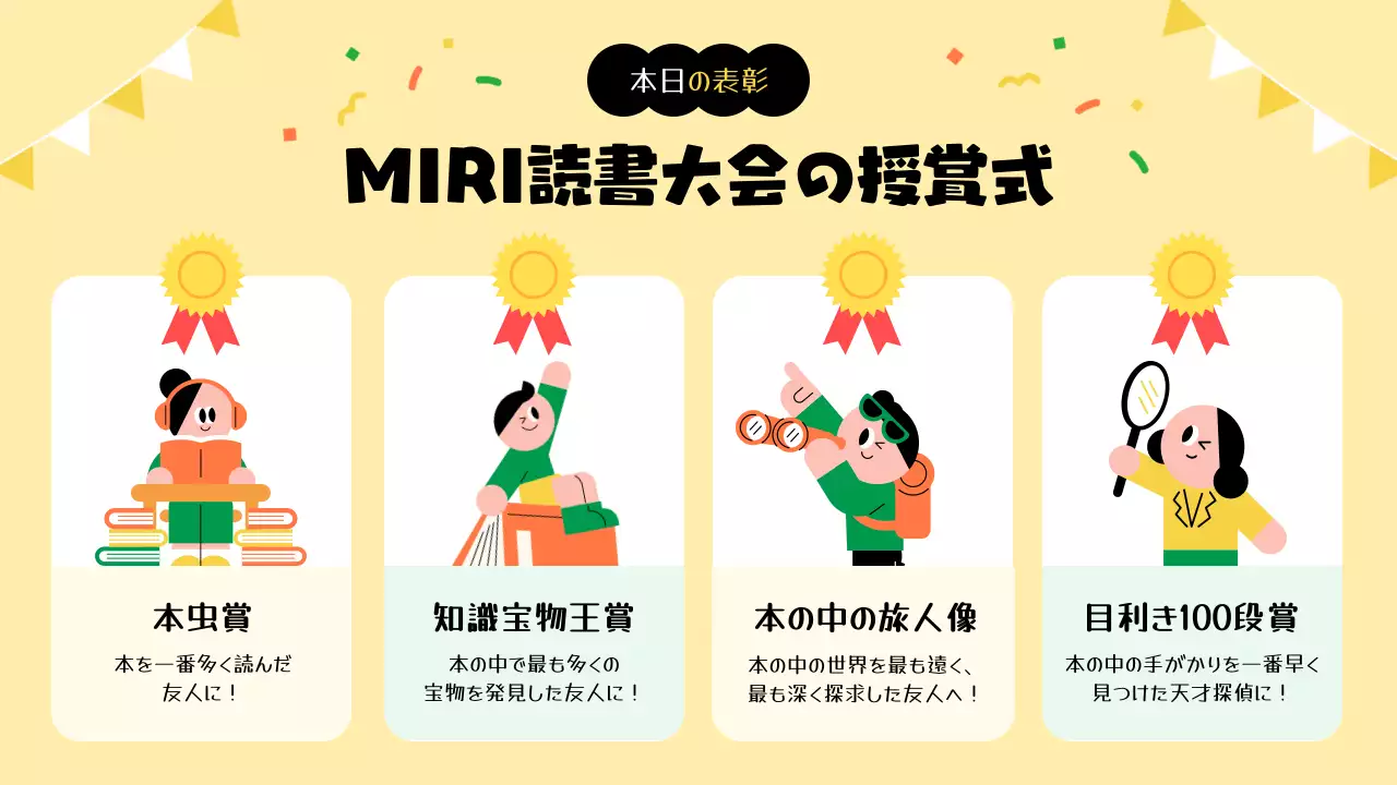 黄色 かわいい 読書 ポスター