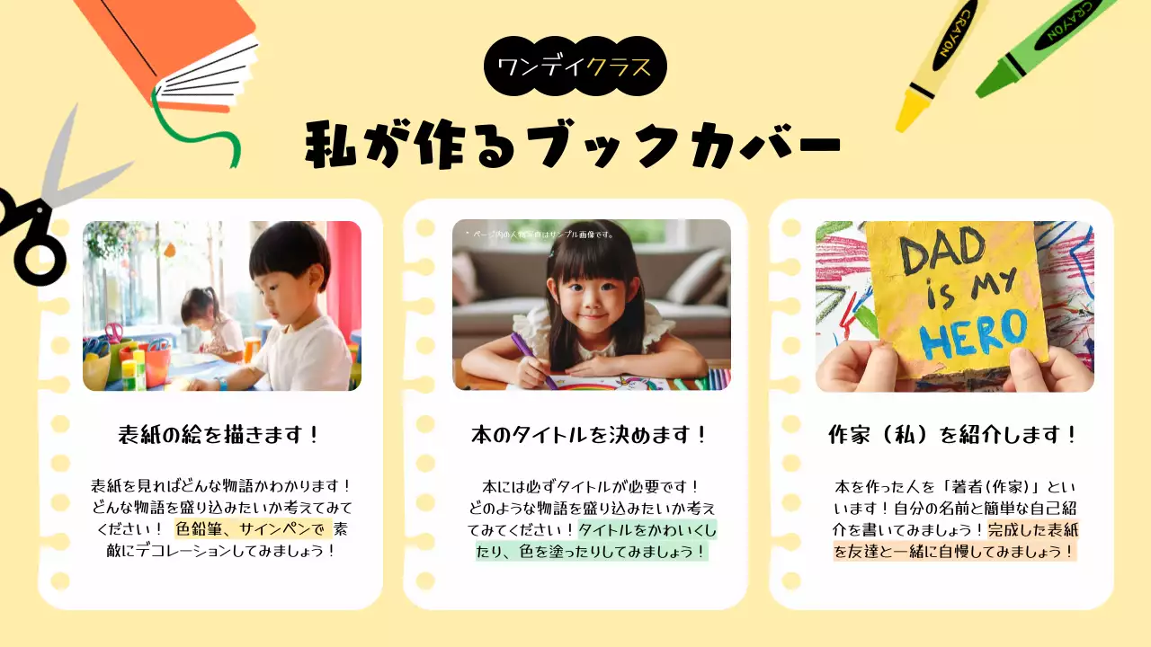 黄色 かわいい 読書 ポスター