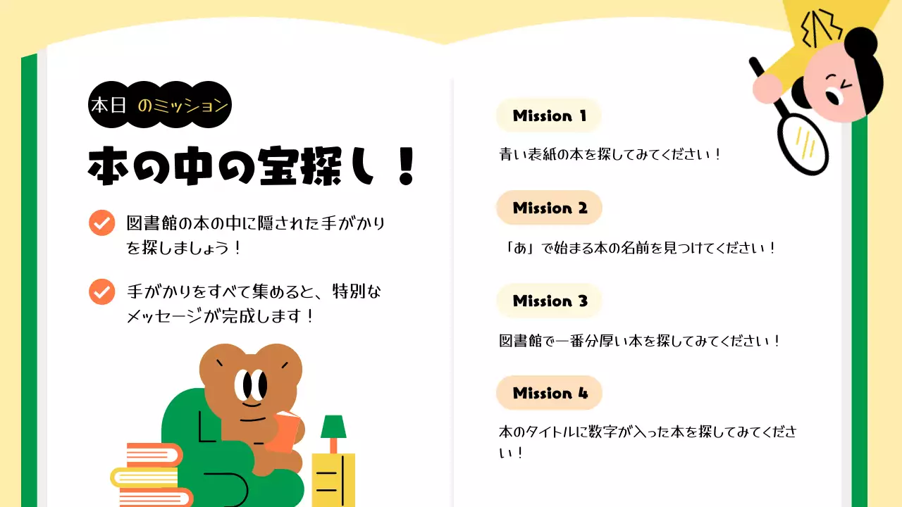 黄色 かわいい 読書 ポスター