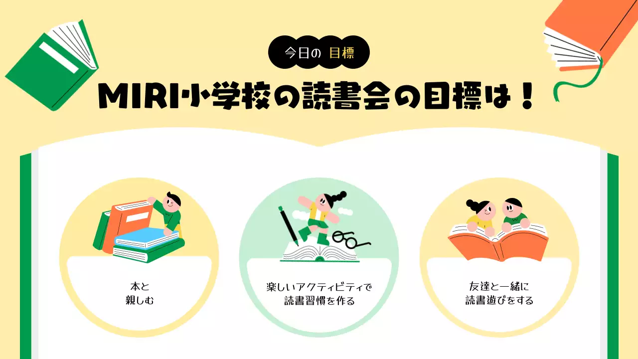 黄色 かわいい 読書 ポスター