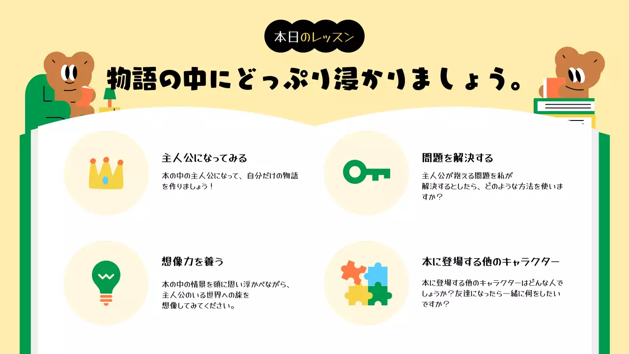 黄色 かわいい 読書 ポスター