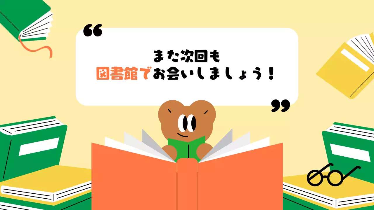 黄色 かわいい 読書 ポスター