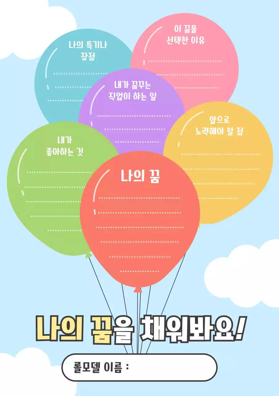 하늘색 아기자기한 꿈 다꾸