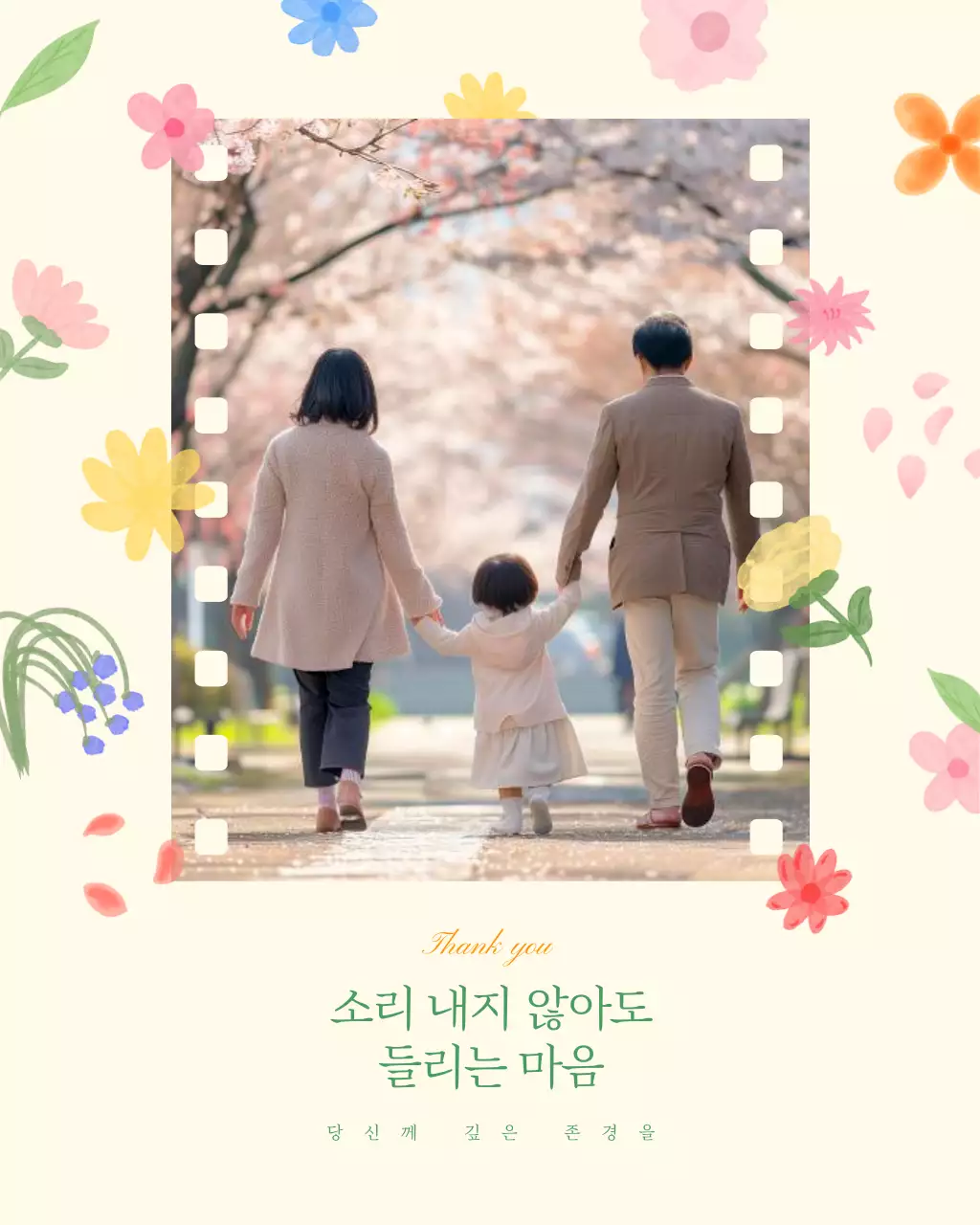 아이보리 아기자기한 가족 엽서