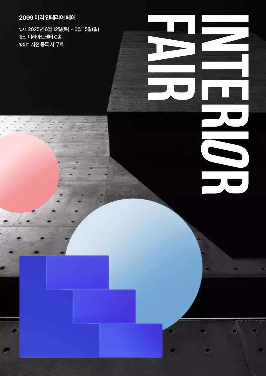 하늘색 모던 인테리어 전시회