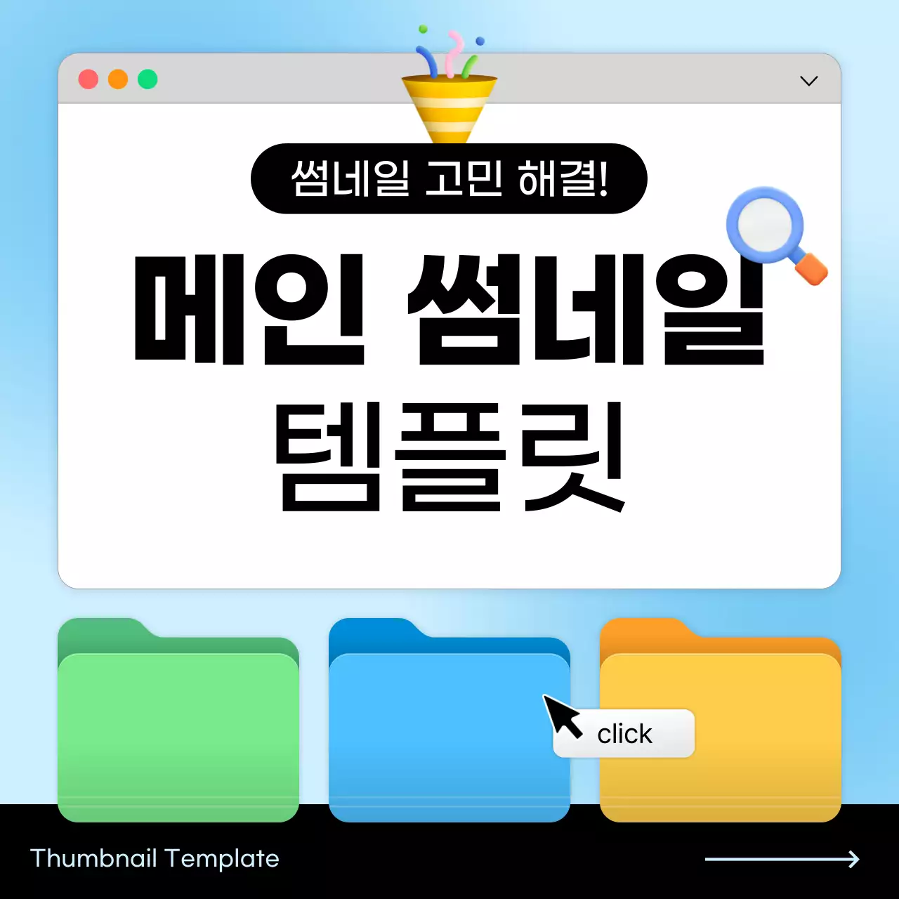 하늘색 모던 디자인 템플릿