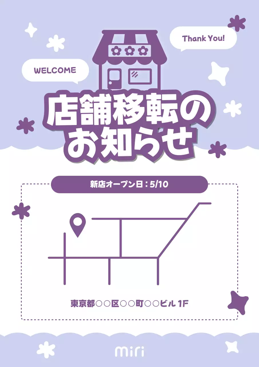 紫 かわいい 店舗 お知らせ