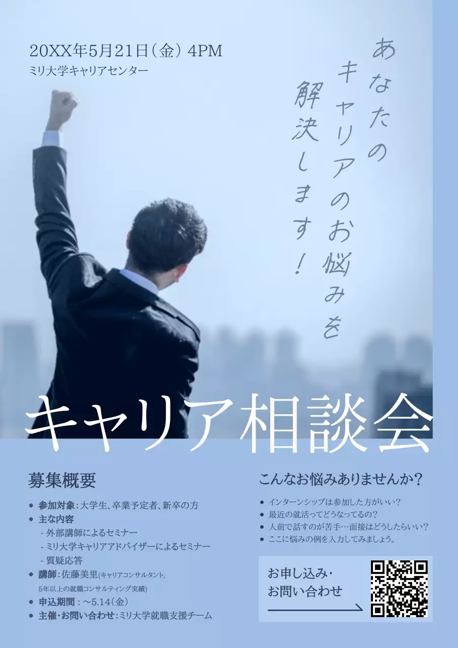 青 シンプル キャリア ポスター