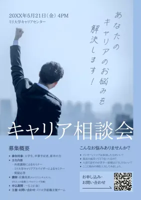 青 シンプル キャリア ポスター