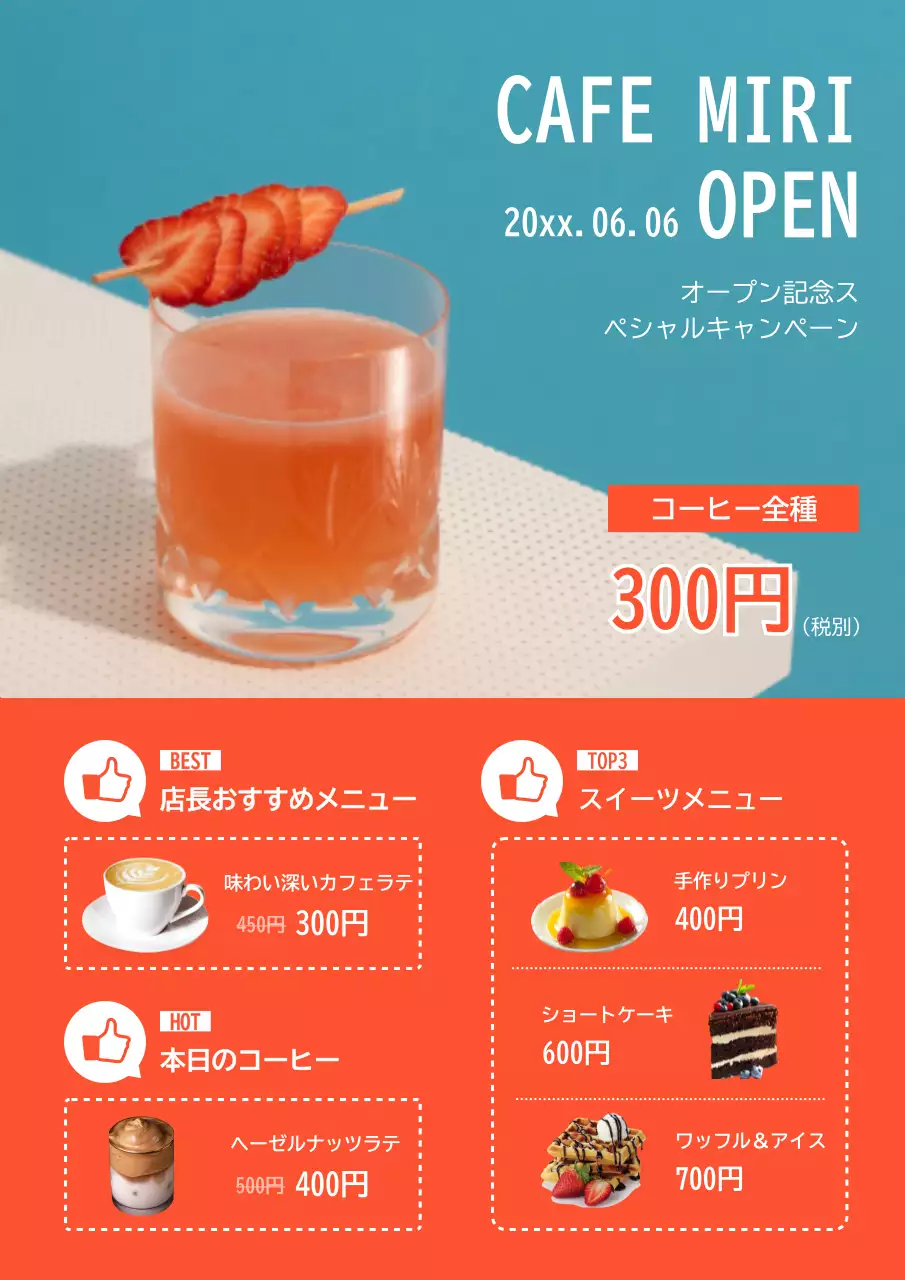 青 モダン カフェ ポスター