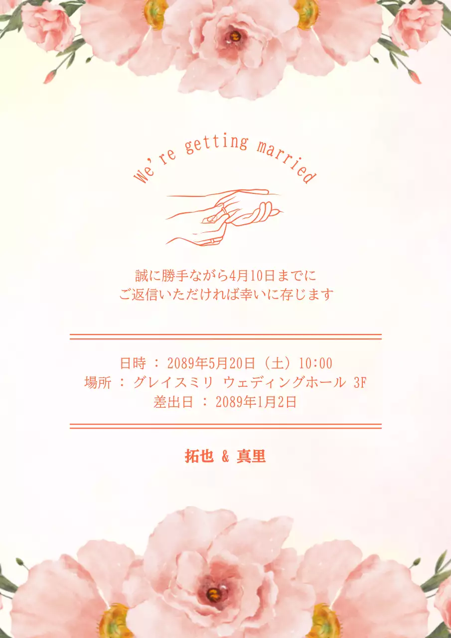 ピンク シンプル 結婚式 招待状