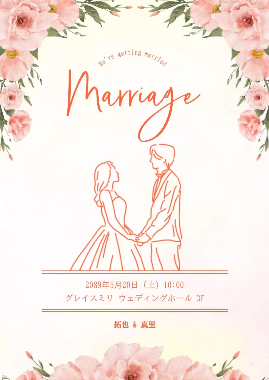ピンク シンプル 結婚式 招待状