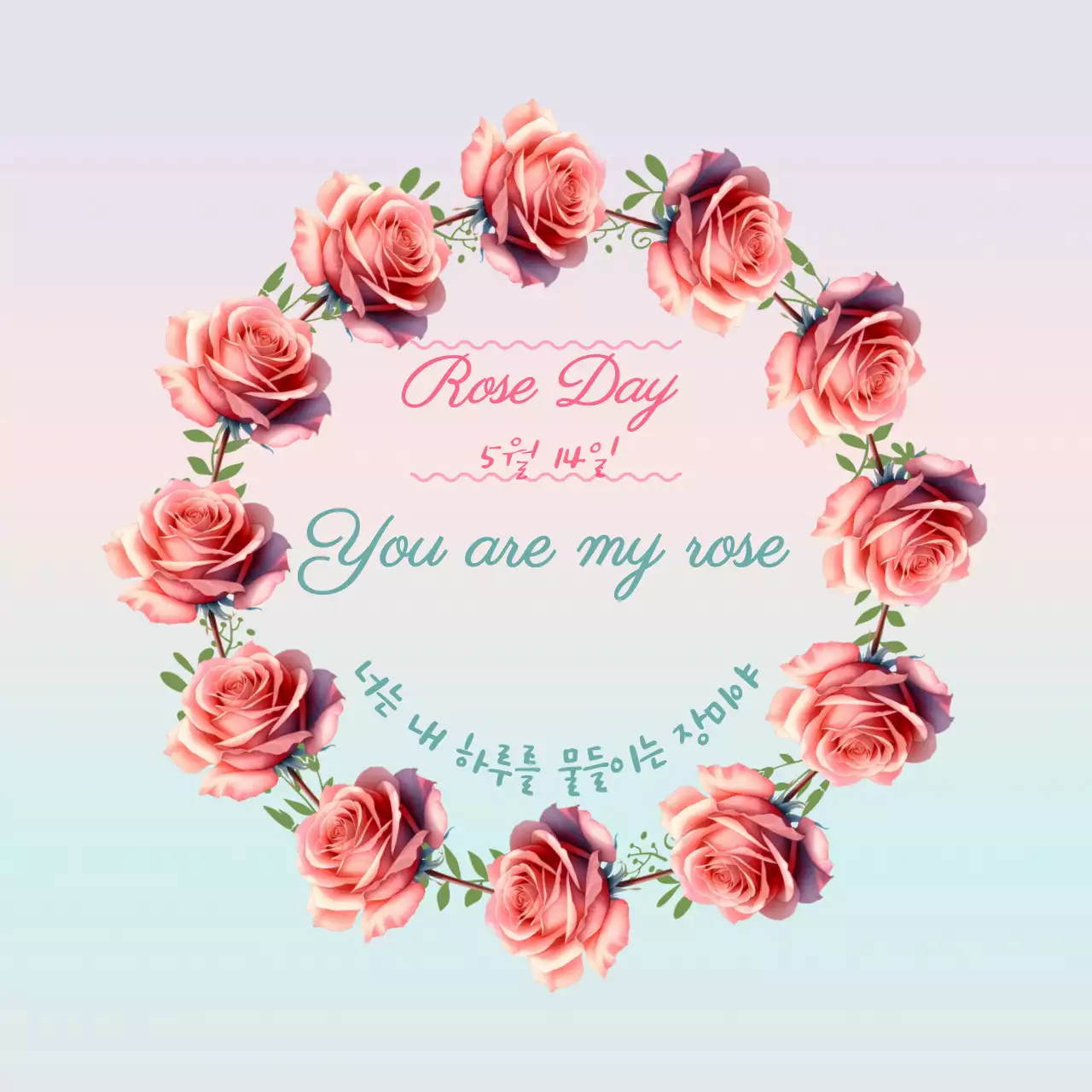 핑크 아기자기한 로즈데이 기념