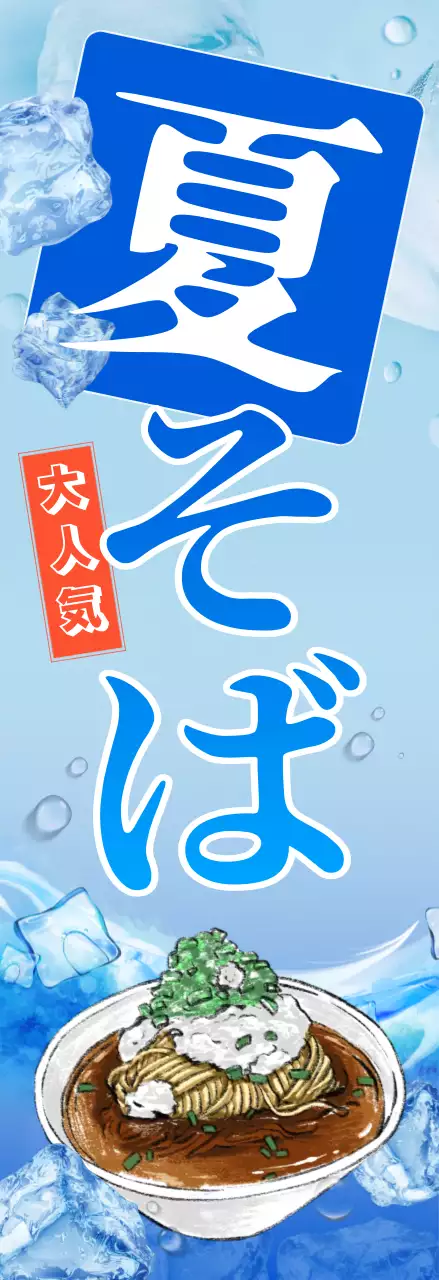 青 涼しい うどん屋